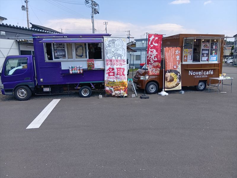 キャンピングカー手配