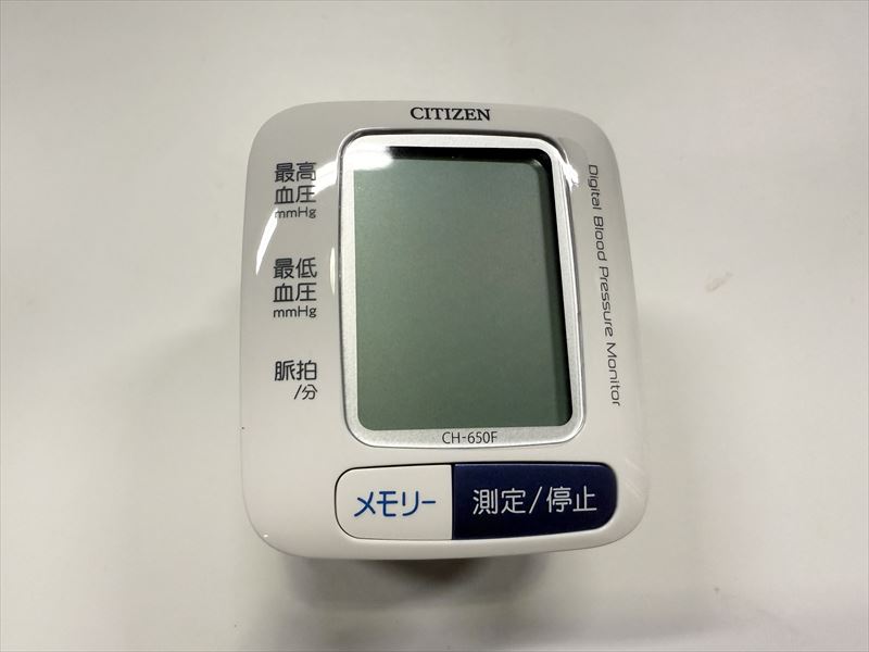 手首式血圧
