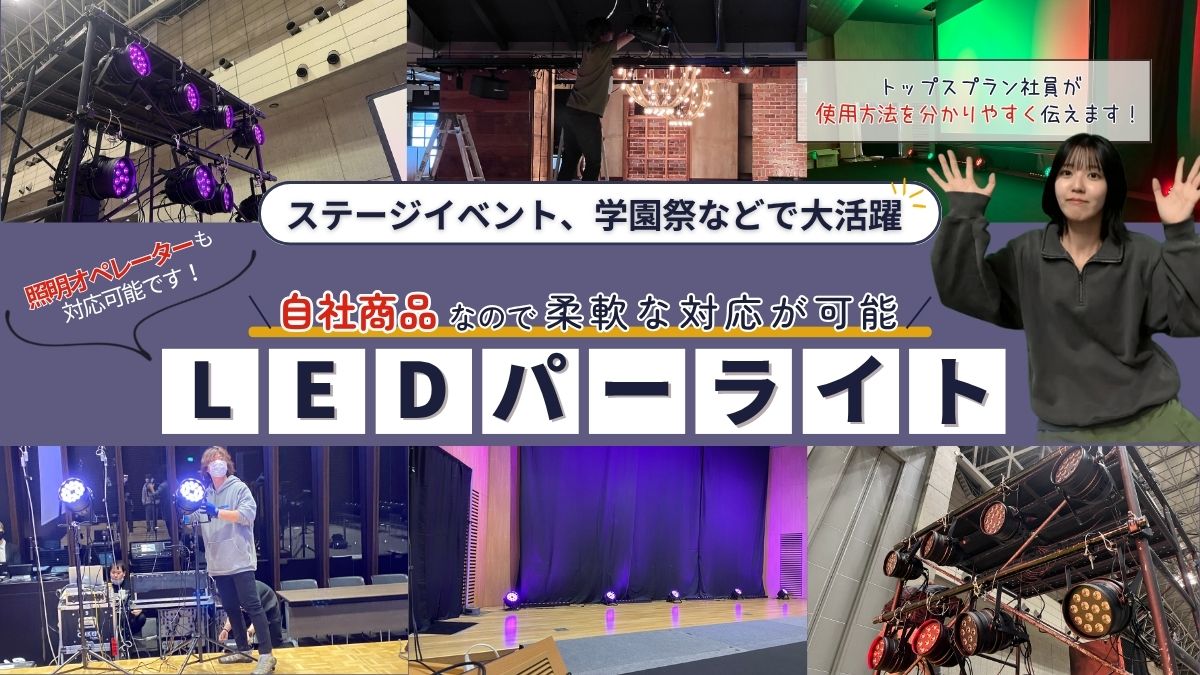 LEDパーライト